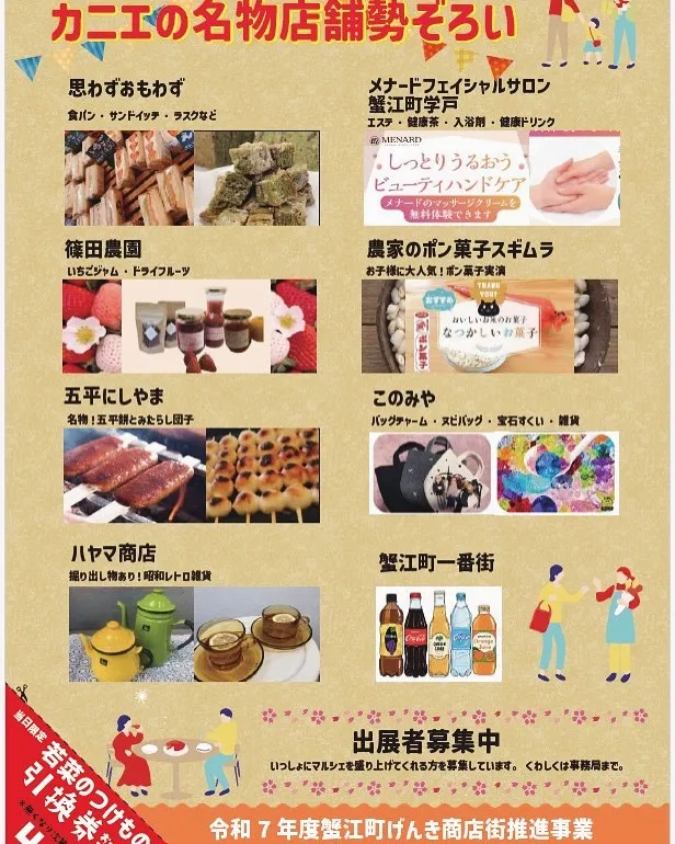 🎉4月12日(土)10：00〜14：00