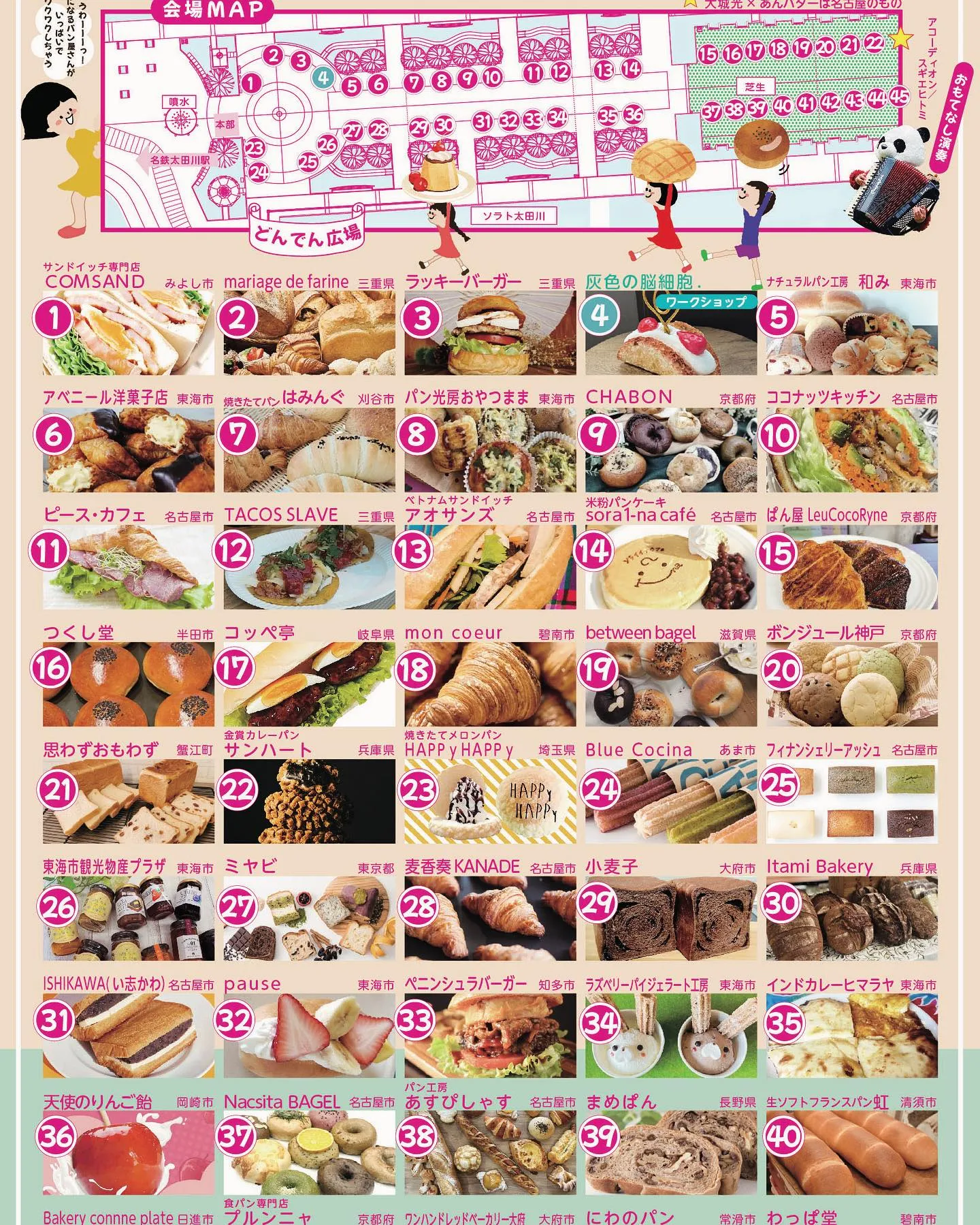 5/17(土)に太田川で開催されるパン×スィーツマルシェに初...