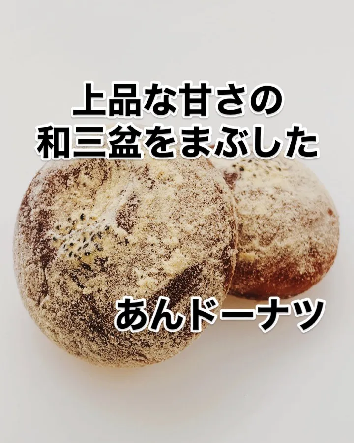 新作パンをご紹介いたします！