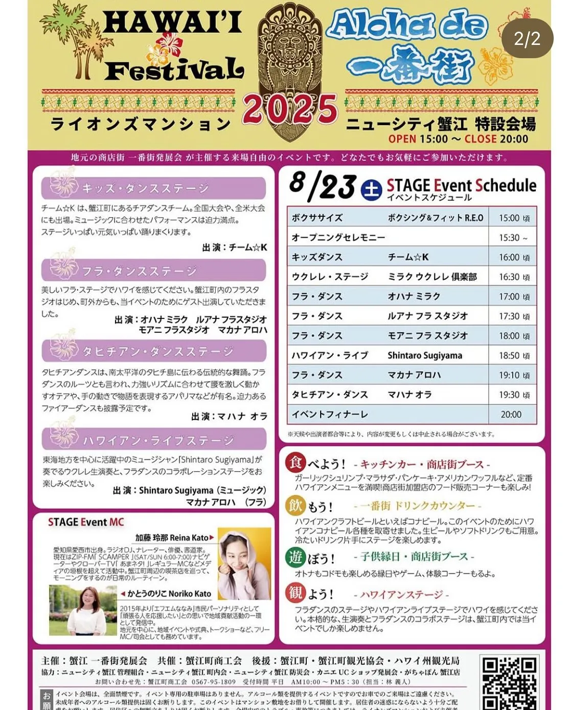 🌺イベント情報のお知らせです！