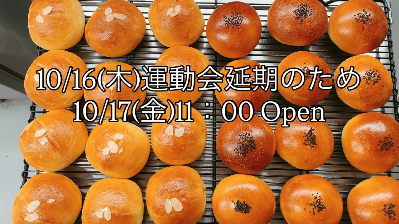 予定しておりました10/16(木)の