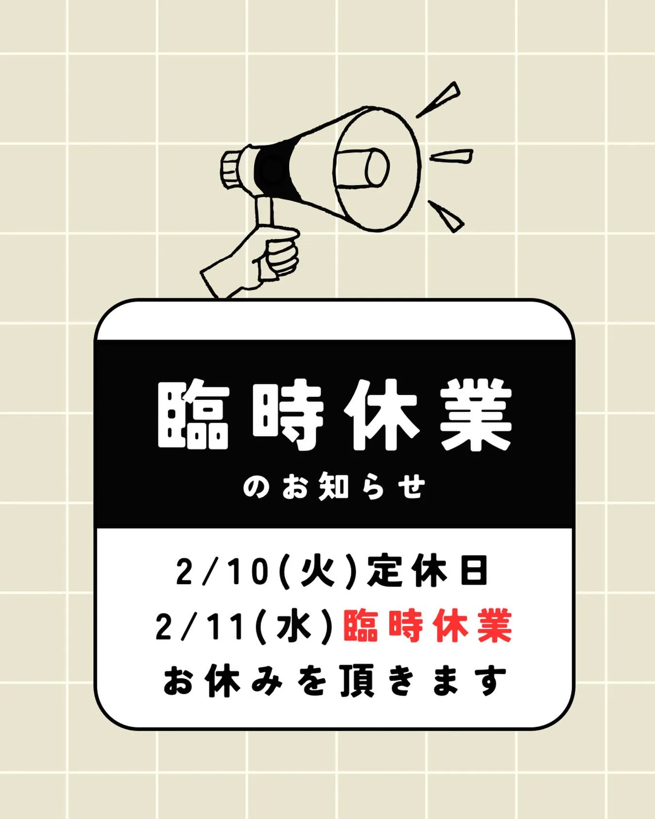 連休をいただき久しぶりに