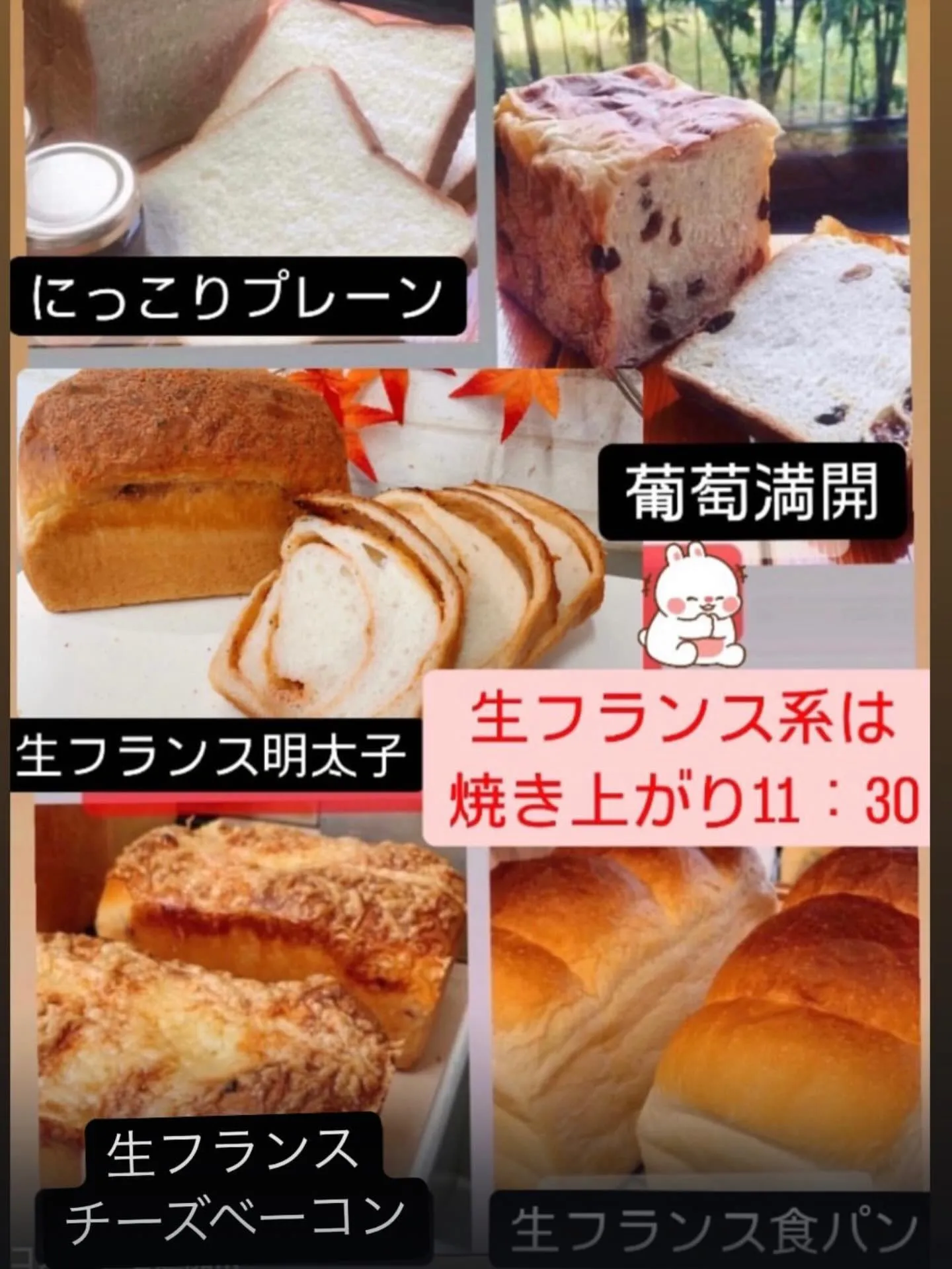 3/19(木)販売食パン