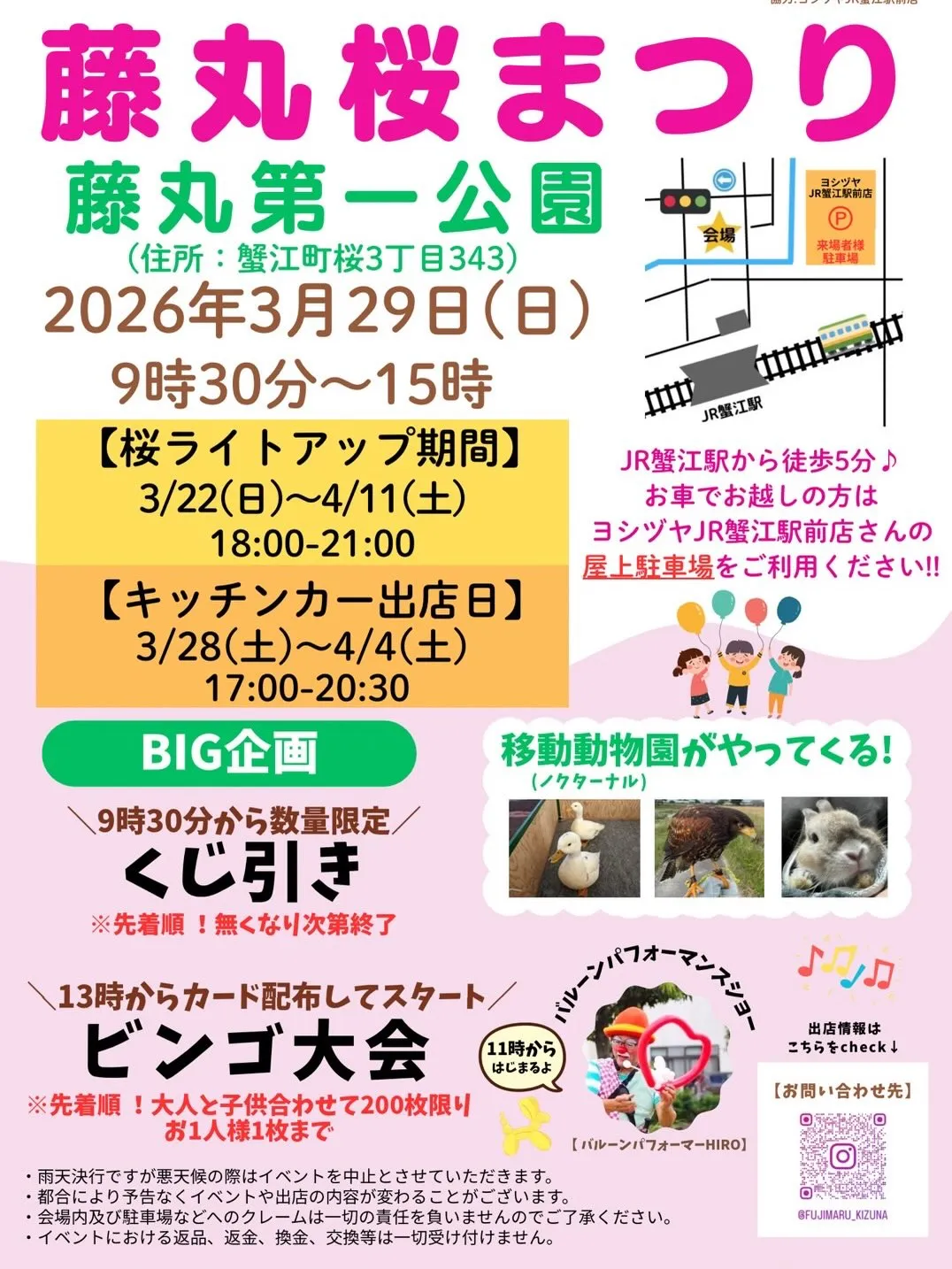 お天気もよさそう!!