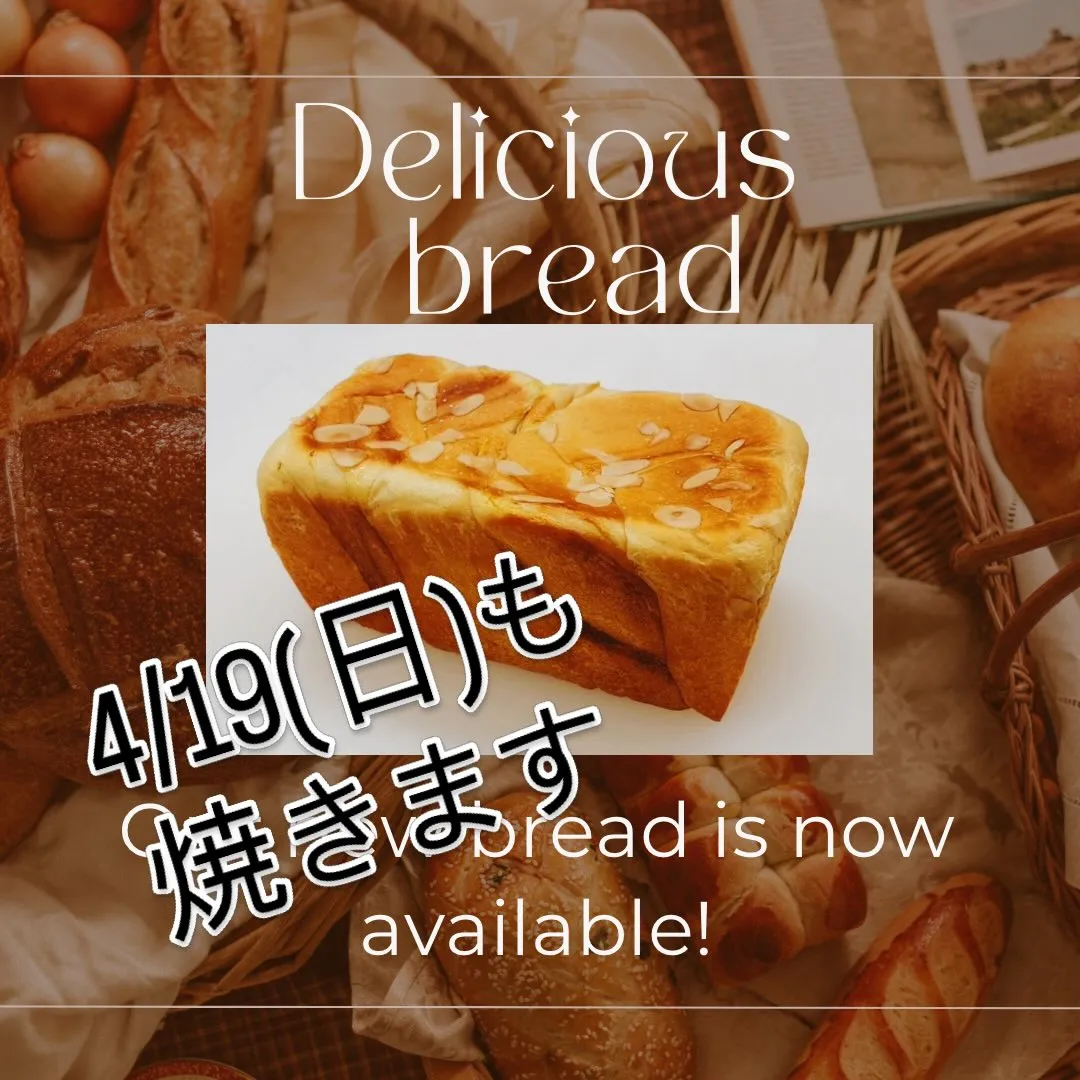 18(土)の販売でしたが