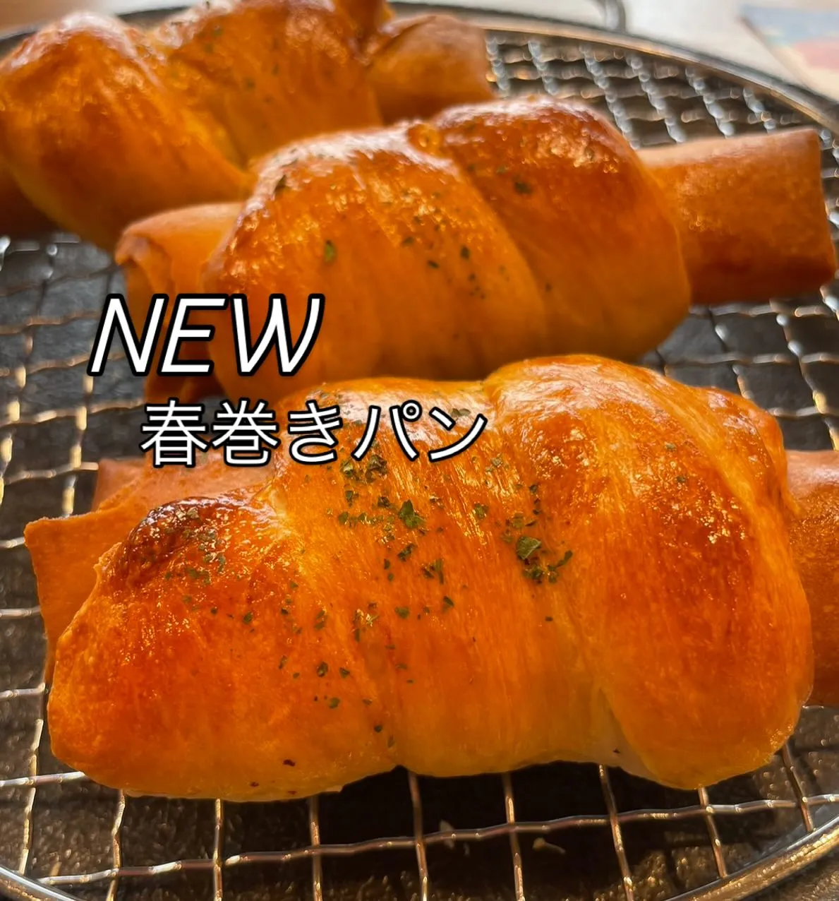 店主の気まぐれ惣菜パン