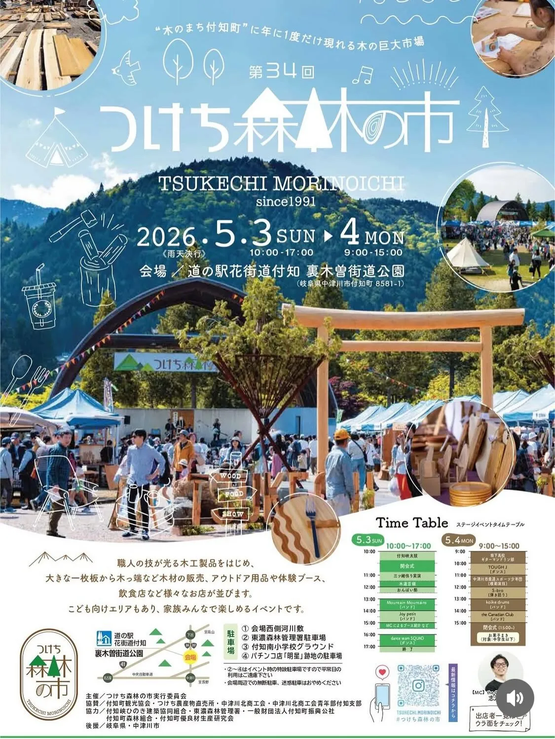 また今年も参加させていただきます！！！