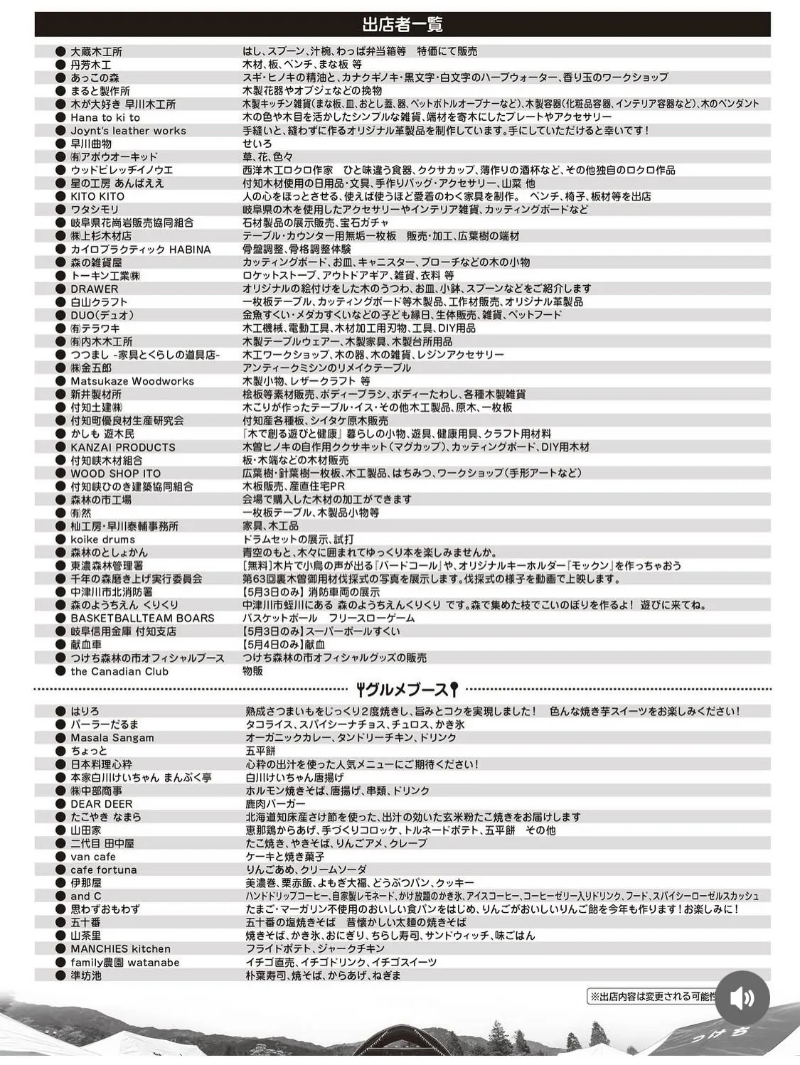 また今年も参加させていただきます！！！