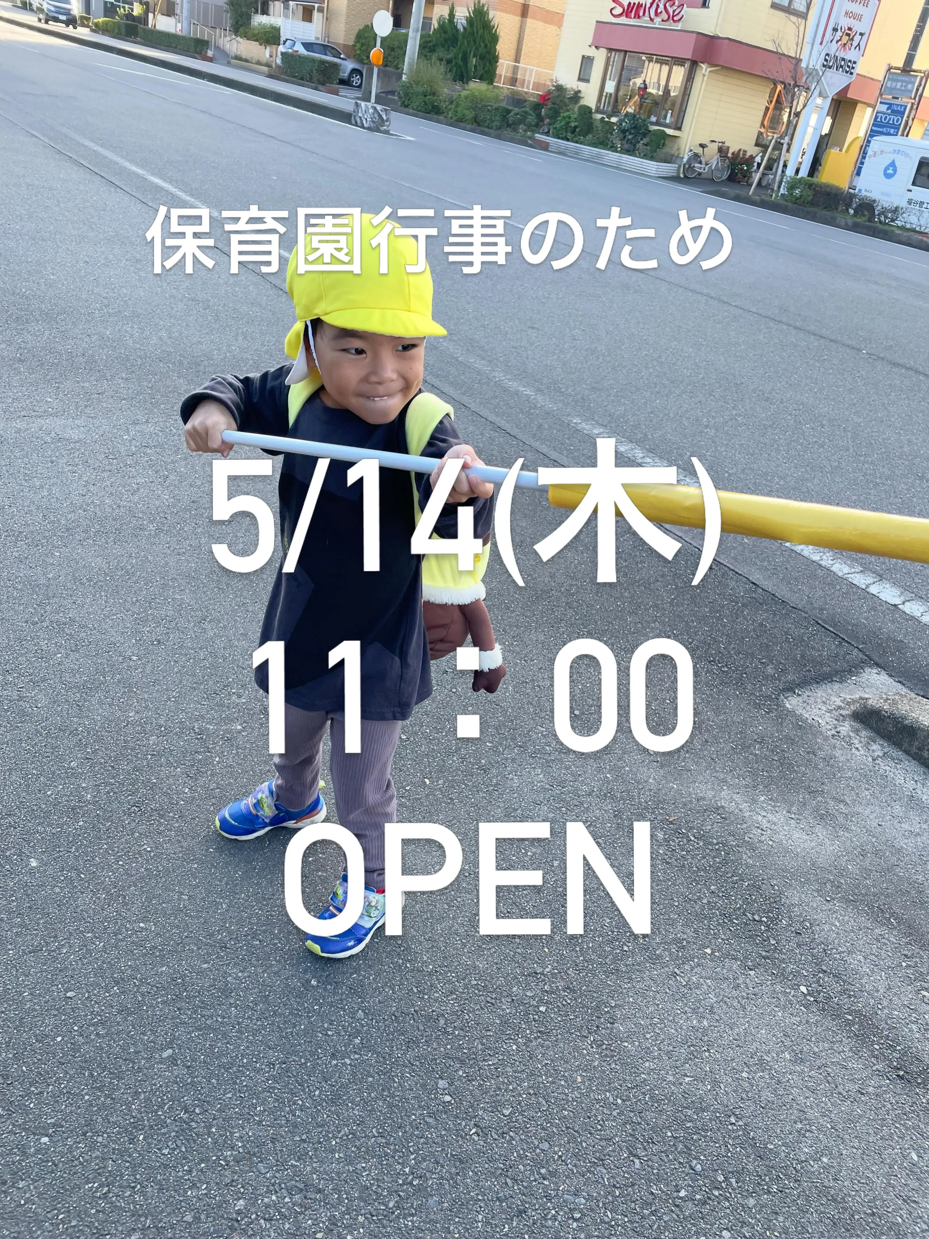 子どもの行事の日にちを1日間違えて