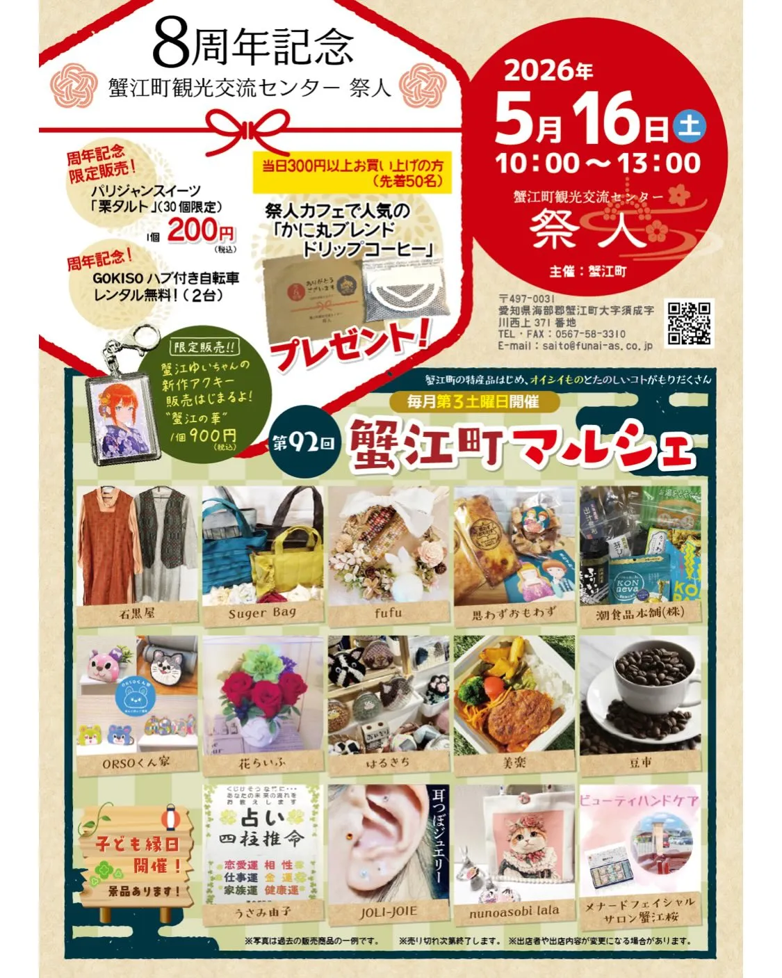 週末販売食パン🍞