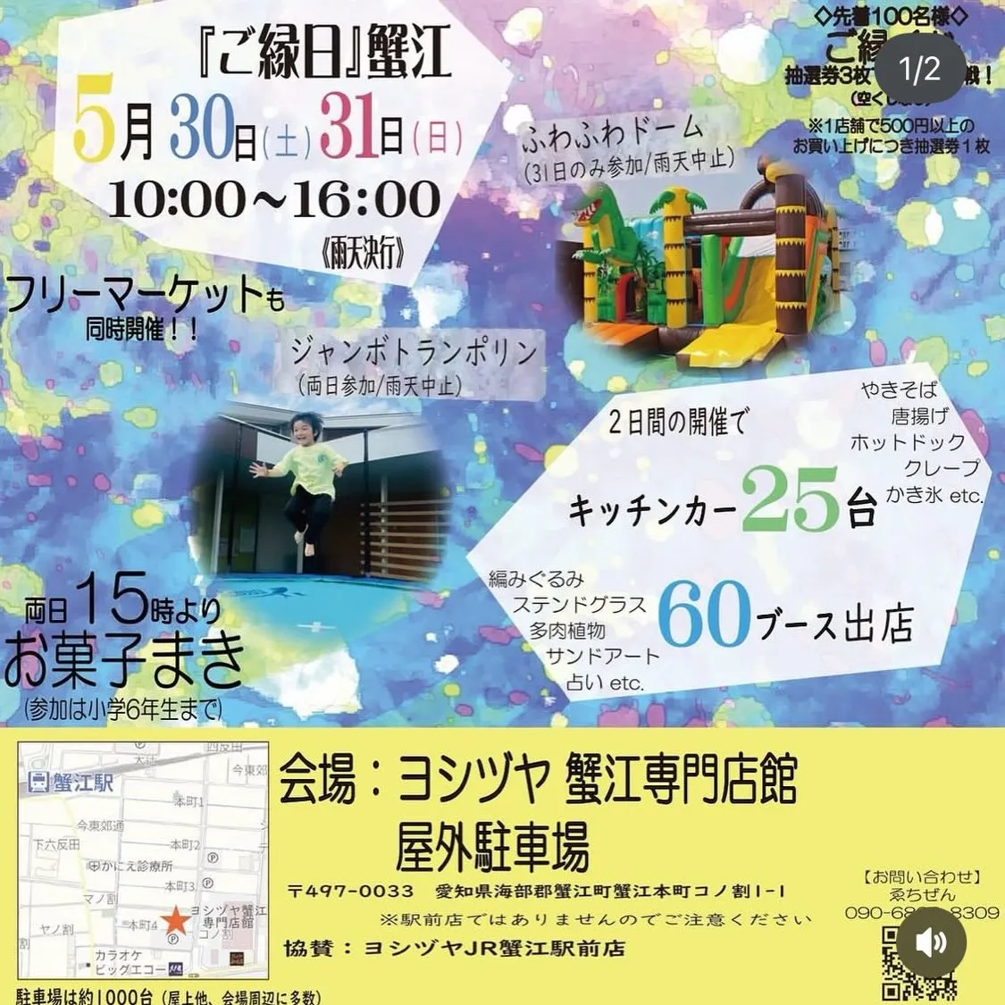 週末5/30（土）は久しぶりに