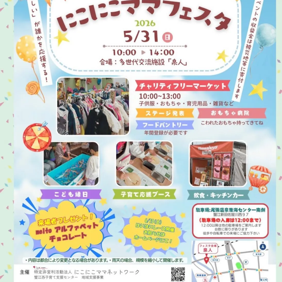 週末5/30（土）は久しぶりに