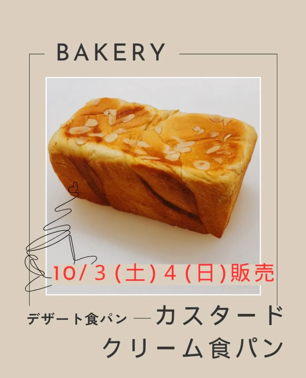 今週末はこれっ！！！