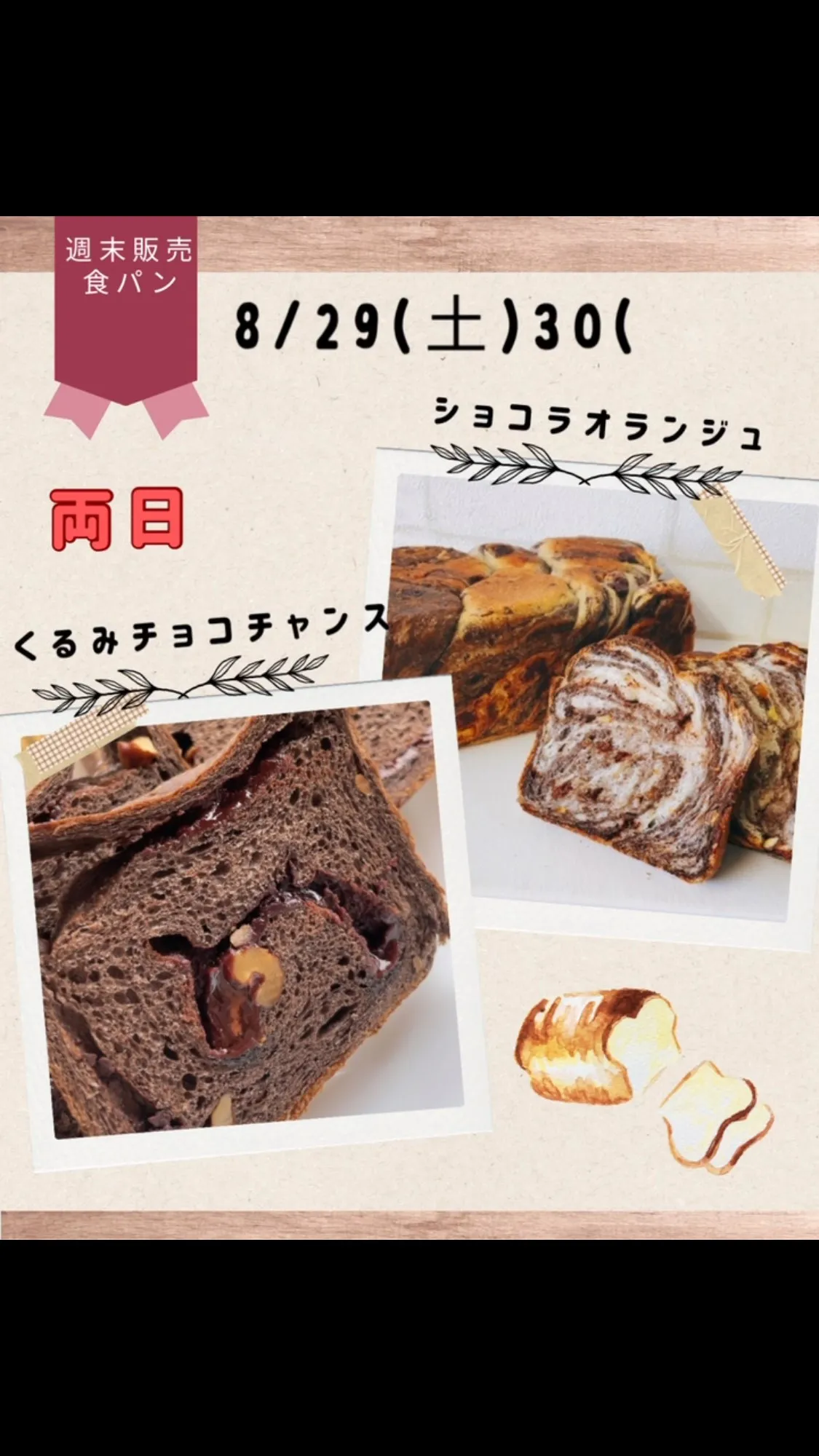 ご予約、取り置き承ります😘