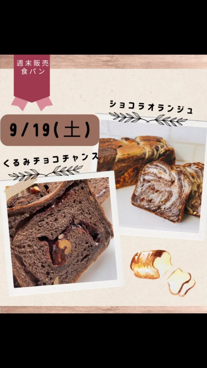 明日から連休の方も多いのかな😊